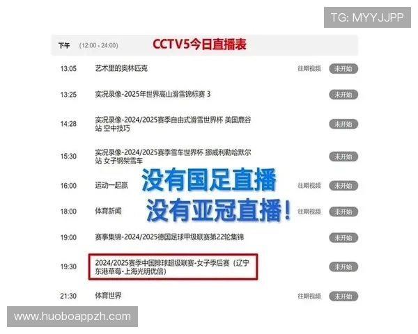 亚冠直播入口全面升级，提供多平台多终端高清直播服务满足不同需求