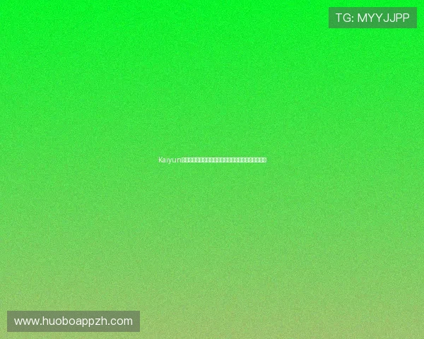 Kaiyun开云滚球的特点优势及如何利用大数据提升投注成功率